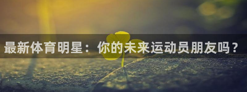 3377体育靠谱吗